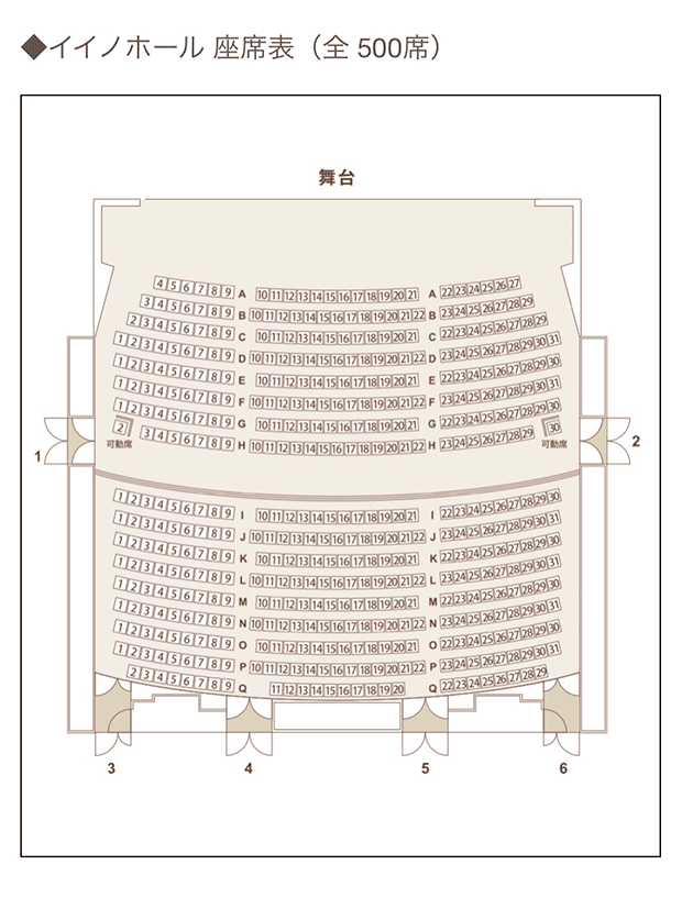 イイノホール座席表